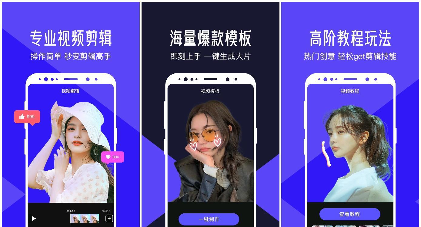 小蓝视频移动视频应用与会端界面